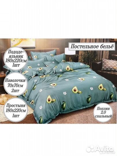 Постельное белье 2 спальное, поплин