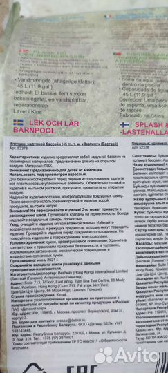 Детский надувной бассейн