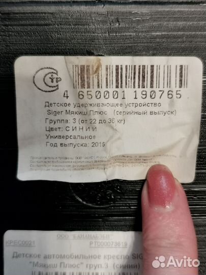 Детское автокресло бустер от 22 до 36 кг Siger