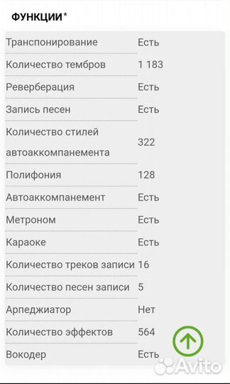 Синтезатор yamaha psr-s910