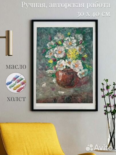 Картина маслом на холсте цветы