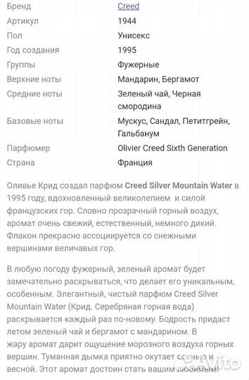 Парфюм оригинал