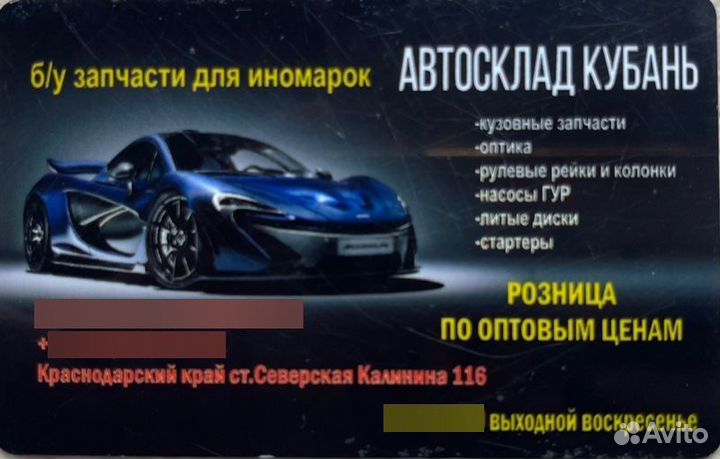 Панель задний Hyundai I40 С 2011 По 2019 Год