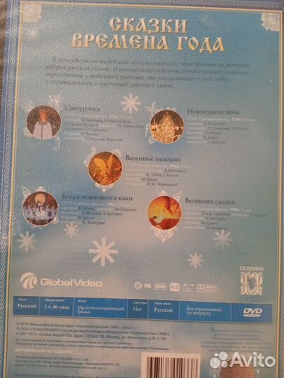 DVD диски с детскими мультфильмами и песенками