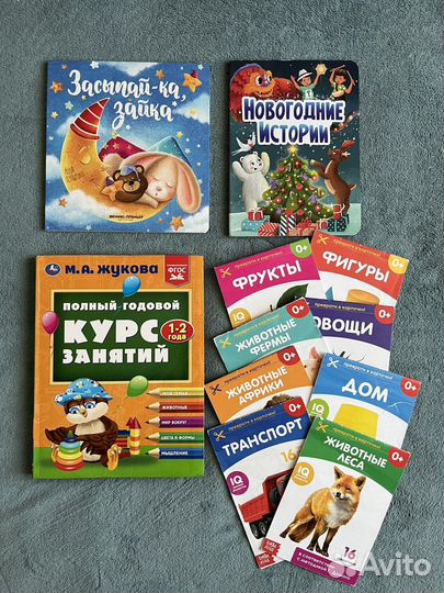 Детские книги clever 1-3 года