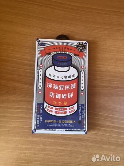 Защитное стекло remax 14/13/13pro