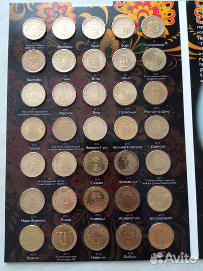 Полный набор 10 р. гвс. 2010 - 2023