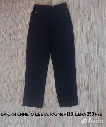 Брюки синие 128