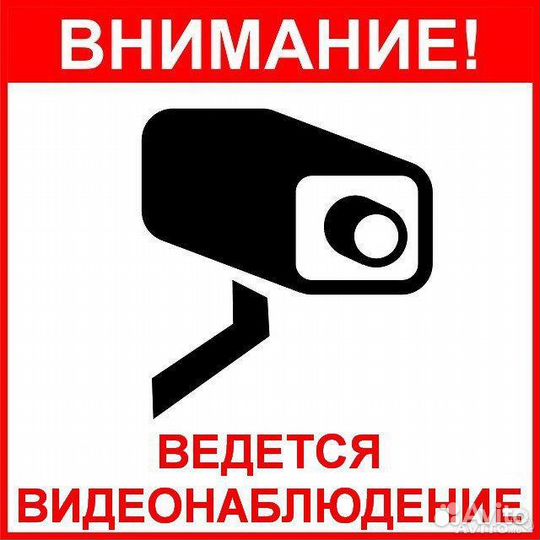 Видеонаблюдение для дома/офиса под ключ