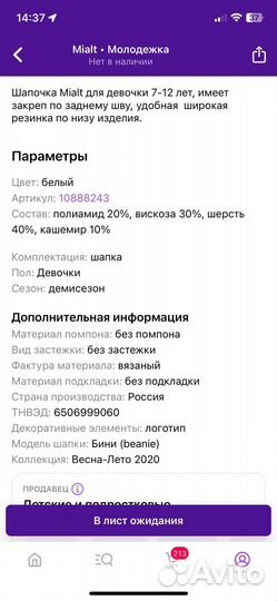 Шапка и снуд 52 54