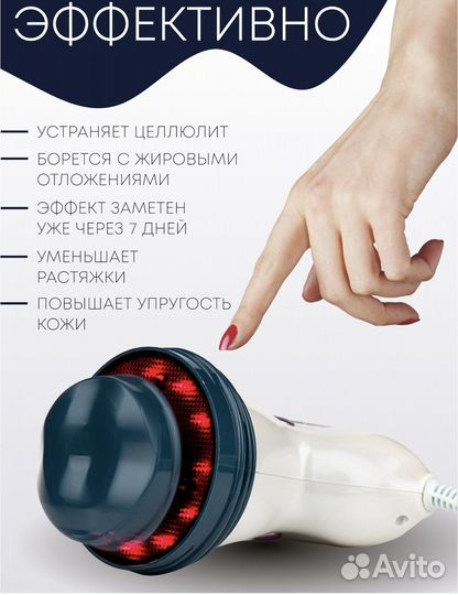 Антицеллюлитный массажер