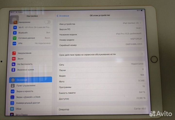 iPad pro 10.5 wifi+sim