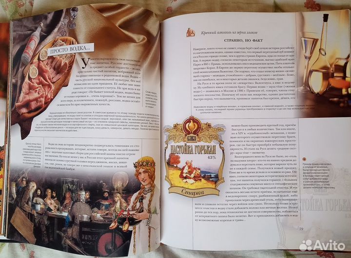 Крепкие спиртные напитки