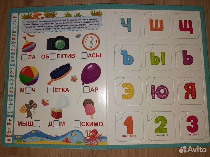 Пособие учим буквы