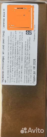 Мужская туалетная вода Trussardi My land