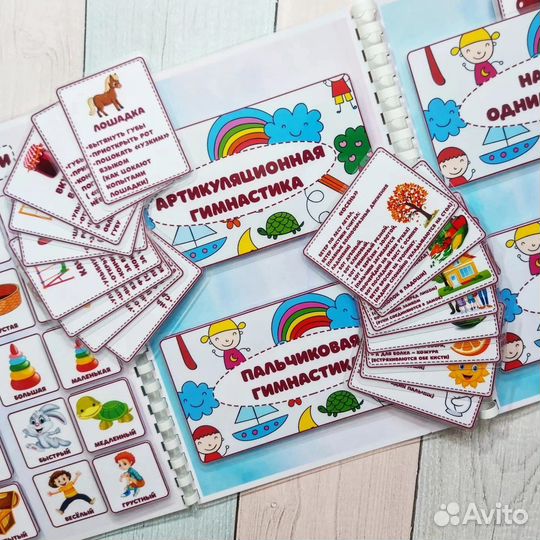 Лэпбук «Развитие речи» (младший возвраст)