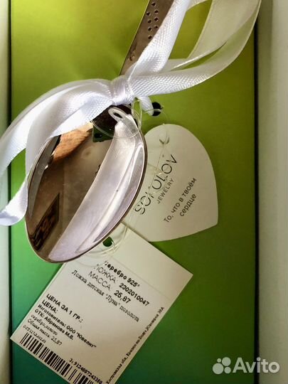 Детская серебряная ложка Sokolov