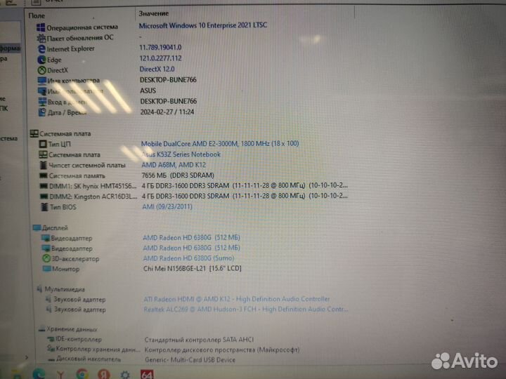 Ноутбук Asus (AMD E2/8 Gb/512ssd/hd 6380g)
