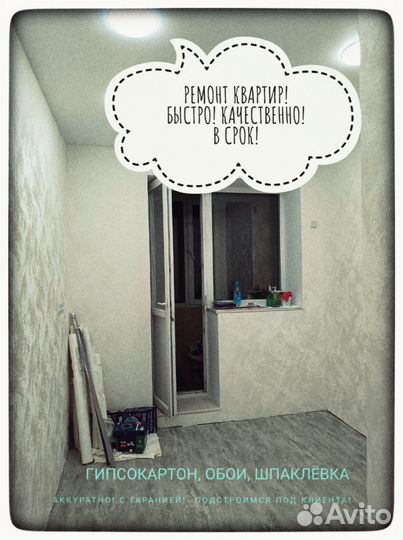 Ремонт квартир гипсокартон шпаклëвка обои