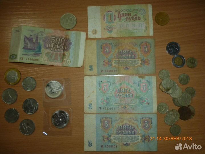 Продаю монеты и купюры советские, российские