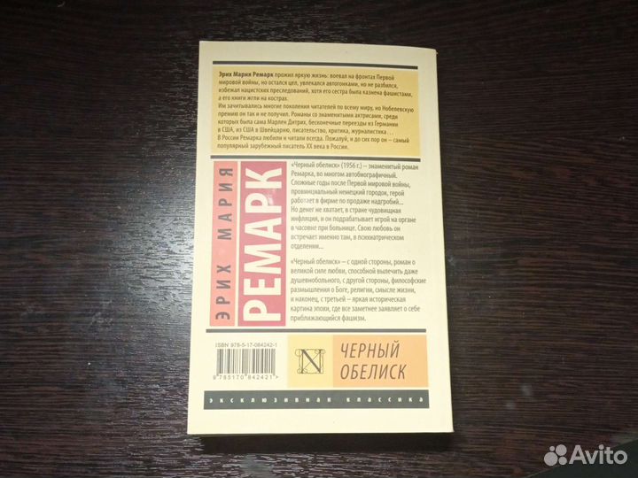 Книги издательства аст серия эксклюзивная классика