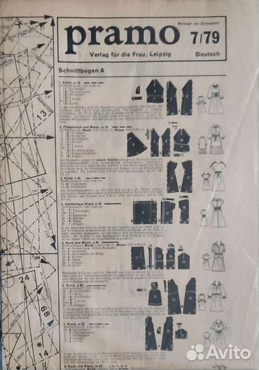 Набор журналов 1979 pramo