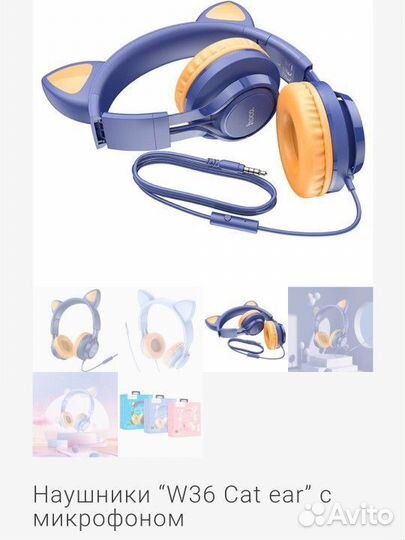 Наушники w36 cat ear с микрофоном