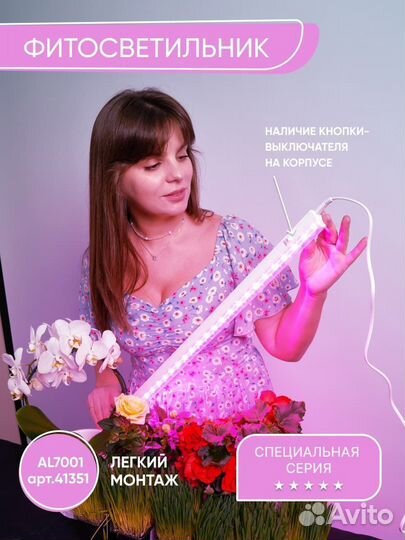 Светильник для растений 9W 573мм красно-синий