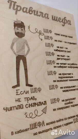 Табличка/постер