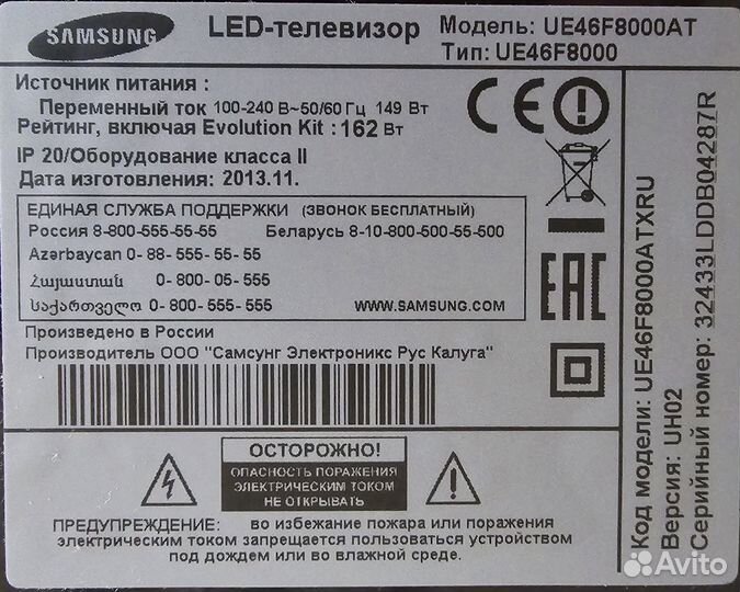 Телевизор Samsung UE46F8000AT