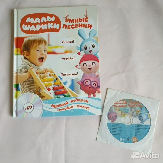 Малышарики Умные песенки Засыпаем Учимся Играем