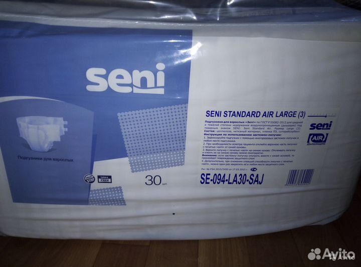 Памперсы подгузники для взрослых 100-145 см L