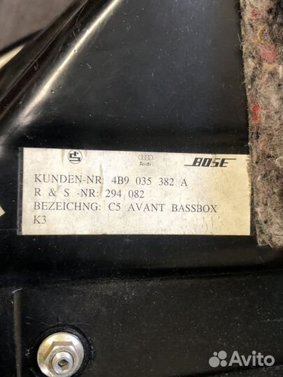 Сабвуфер bose задний Audi A6 C5 Avant 4B9035382A