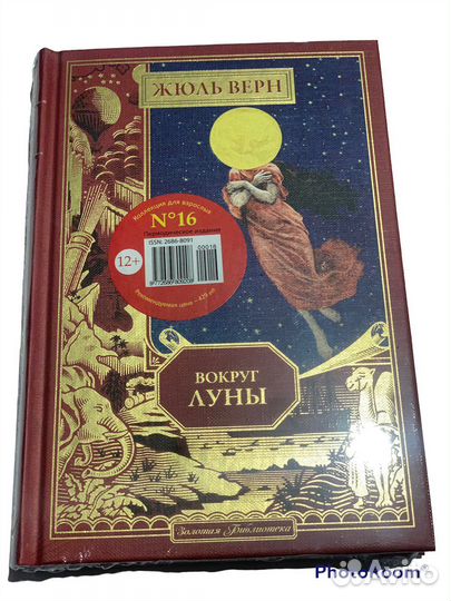 Книги Жюль Верна.Коллекционное издание