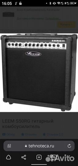 Комбо усилитель LeeM