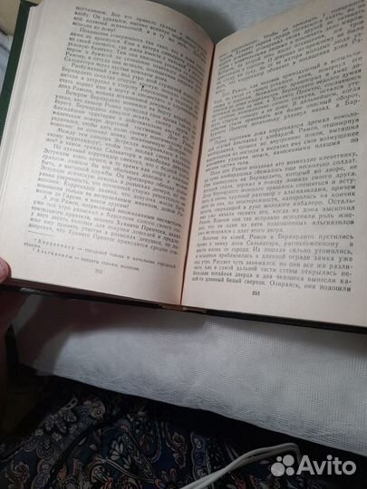 Р. Штильмарк 