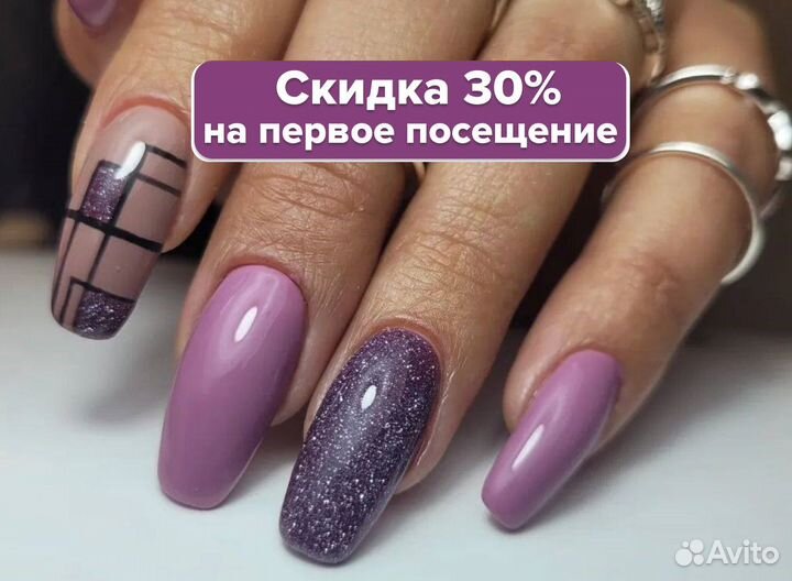 Маникюр, педикюр