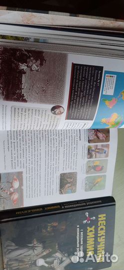 Нескучная география, нескучная химия