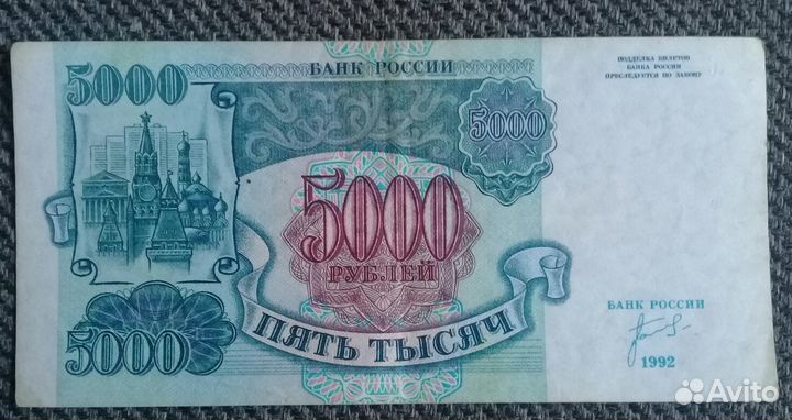 Билеты ммм, Царские, Советские банкноты