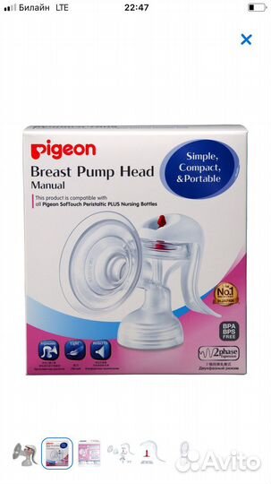 Молокоотсос ручной