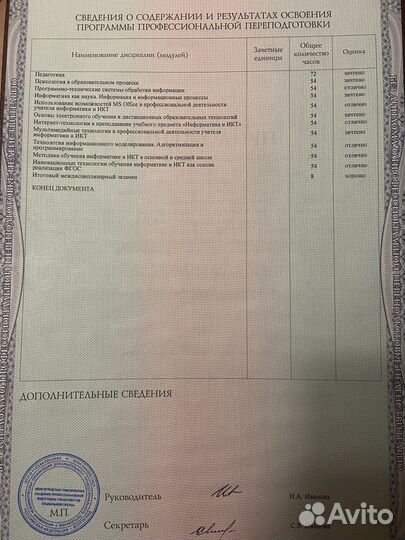 Репетитор по информатике. Подготовка к ОГЭ 9 класс