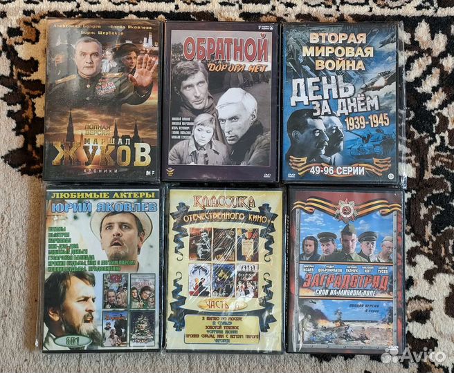 DVD диски Советские и исторические фильмы