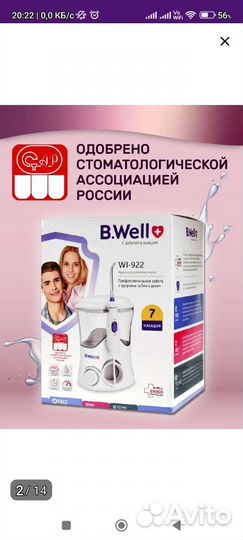 Ирригатор стационарный