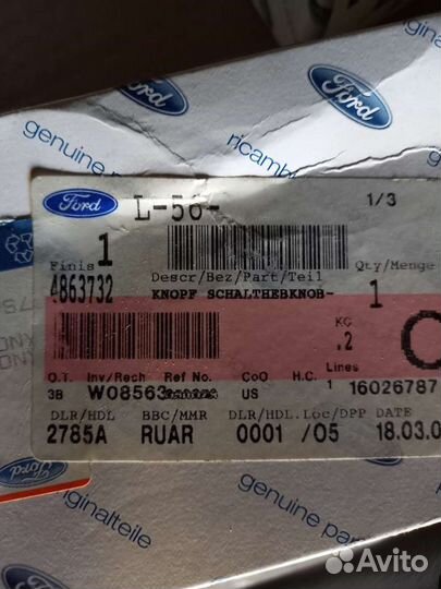 Рукоятка кпп Ford Focus 1