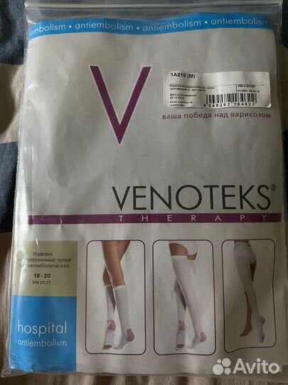 Компрессионные чулки для родов