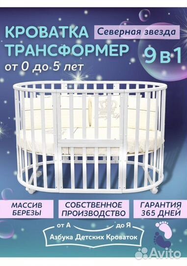 Детская кровать овальная с матрасом