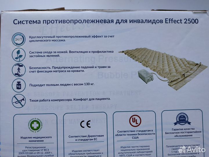 Противопролежневый матрас