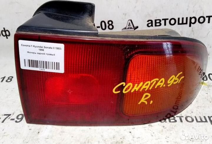 Фонарь задний правый Hyundai Sonata II 93-96г