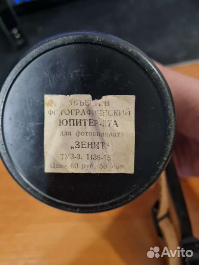 Объектив Юпитер-37а олимпийская версия