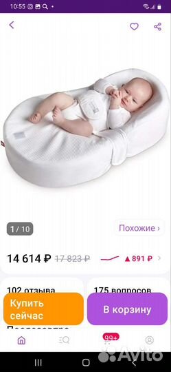 Кокон для новорожденных red castle